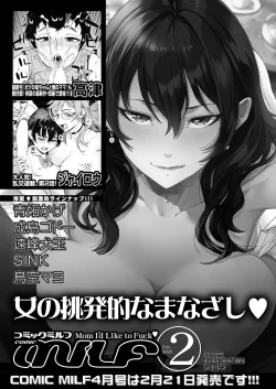 Page 601 of COMIC Mugen Tensei 2025-03