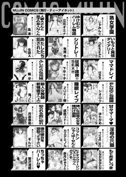 Page 614 of COMIC Mugen Tensei 2025-03