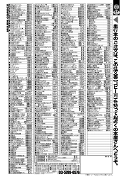 Page 627 of COMIC Mugen Tensei 2025-03