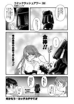 Page 628 of COMIC Mugen Tensei 2025-03