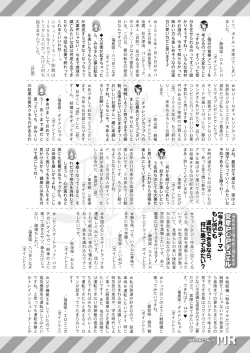 Page 630 of COMIC Mugen Tensei 2025-03