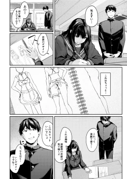 Page 6 of COMIC Mugen Tensei 2025-03