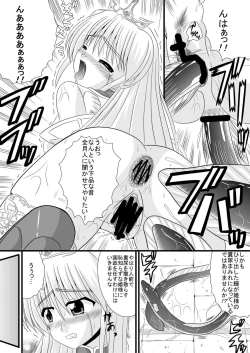 Page 10 of Chijoku no Saidan