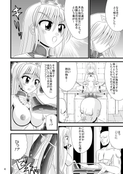 Page 4 of Chijoku no Saidan