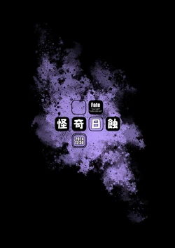 Page 21 of Rider or Die 総集編 3 收录短篇