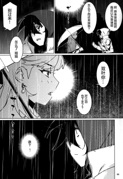 Page 10 of Otonano Omochiya 28