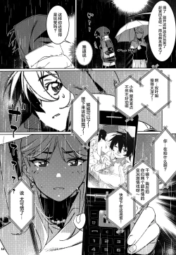 Page 11 of Otonano Omochiya 28