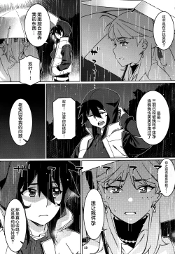 Page 12 of Otonano Omochiya 28