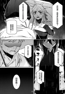 Page 16 of Otonano Omochiya 28