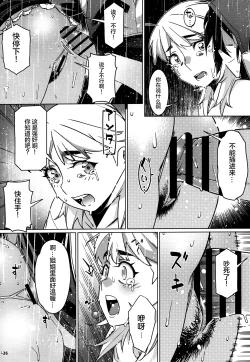 Page 25 of Otonano Omochiya 28