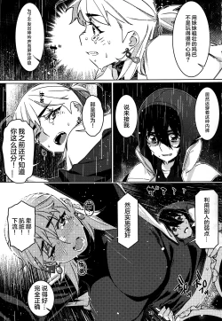 Page 28 of Otonano Omochiya 28