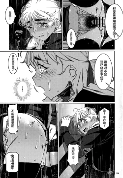 Page 34 of Otonano Omochiya 28