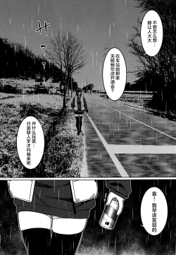 Page 4 of Otonano Omochiya 28