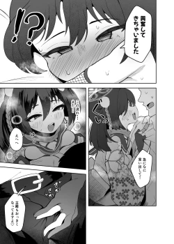 Page 5 of Izuna wa Aruji-dono to Namanaka Ecchi Shitai desu!