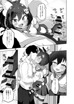 Page 7 of Izuna wa Aruji-dono to Namanaka Ecchi Shitai desu!