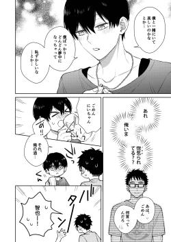 Page 12 of 都会の悪い男に染められてしまった幼馴染を寝取りたかった俺。