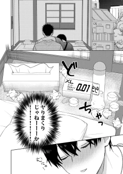 Page 14 of 都会の悪い男に染められてしまった幼馴染を寝取りたかった俺。