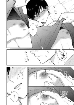 Page 16 of 都会の悪い男に染められてしまった幼馴染を寝取りたかった俺。