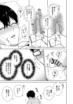 Page 19 of 都会の悪い男に染められてしまった幼馴染を寝取りたかった俺。