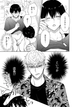 Page 21 of 都会の悪い男に染められてしまった幼馴染を寝取りたかった俺。