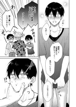 Page 23 of 都会の悪い男に染められてしまった幼馴染を寝取りたかった俺。