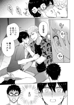 Page 25 of 都会の悪い男に染められてしまった幼馴染を寝取りたかった俺。