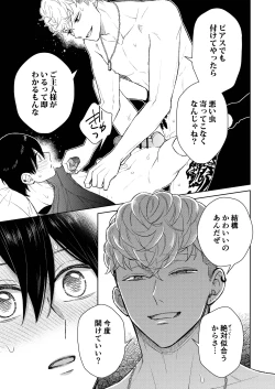 Page 35 of 都会の悪い男に染められてしまった幼馴染を寝取りたかった俺。