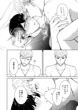 Page 36 of 都会の悪い男に染められてしまった幼馴染を寝取りたかった俺。