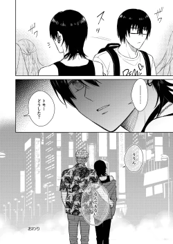 Page 38 of 都会の悪い男に染められてしまった幼馴染を寝取りたかった俺。