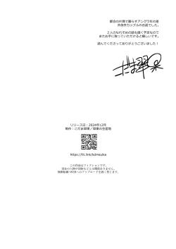 Page 40 of 都会の悪い男に染められてしまった幼馴染を寝取りたかった俺。