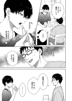 Page 9 of 都会の悪い男に染められてしまった幼馴染を寝取りたかった俺。
