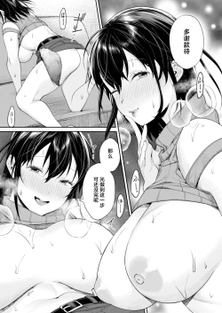 Page 22 of Mama Gal Kanojo ga Dekita Riyuu