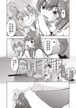 Page 10 of Isekai ni tenii shitara soko wa ishu-zoku JC haremu deshita! Ch. 2 | 转移到异世界后建起了异种族JC后宫！2