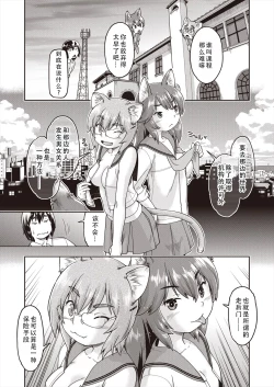 Page 6 of Isekai ni tenii shitara soko wa ishu-zoku JC haremu deshita! Ch. 2 | 转移到异世界后建起了异种族JC后宫！2
