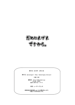 Page 21 of 魔法少女あけびちゃん～ペドルーの襲来～forロリーナ