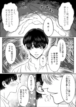 Page 13 of レベル1勇者様は美人エルフお兄さんのお嫁さんに強○ジョブチェンジです?