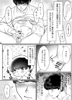 Page 22 of レベル1勇者様は美人エルフお兄さんのお嫁さんに強○ジョブチェンジです?