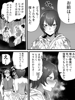 Page 24 of 生意気ヒーラー、スライムに犯されて快楽を知る。