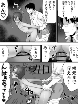Page 29 of 生意気ヒーラー、スライムに犯されて快楽を知る。