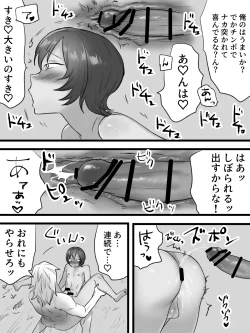Page 30 of 生意気ヒーラー、スライムに犯されて快楽を知る。