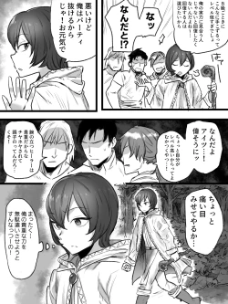 Page 3 of 生意気ヒーラー、スライムに犯されて快楽を知る。