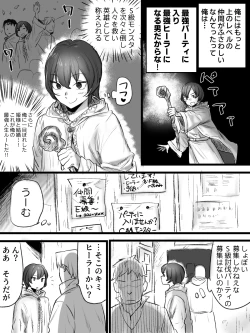 Page 4 of 生意気ヒーラー、スライムに犯されて快楽を知る。