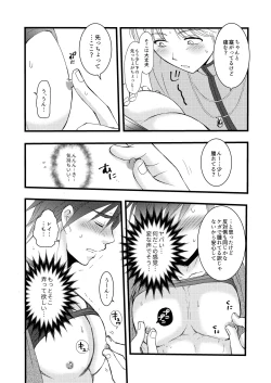 Page 11 of 秘めたる望みを