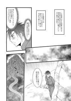 Page 15 of 秘めたる望みを