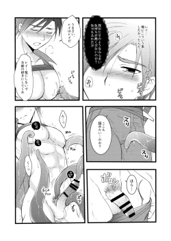 Page 21 of 秘めたる望みを