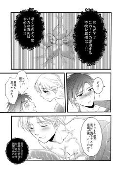 Page 22 of 秘めたる望みを