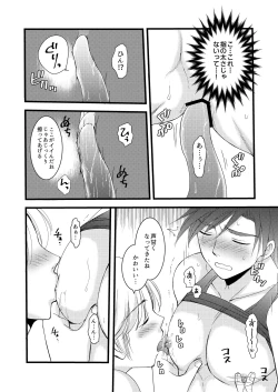 Page 27 of 秘めたる望みを
