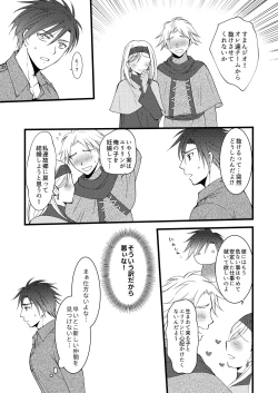 Page 2 of 秘めたる望みを