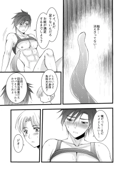 Page 34 of 秘めたる望みを