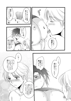 Page 35 of 秘めたる望みを